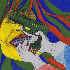 Циркониевый Браслет – Лоу-фай