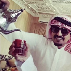 ‎⁨تجول حبك - بخيت المرر⁩
