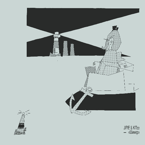 JIPIE & KITee - Шимер