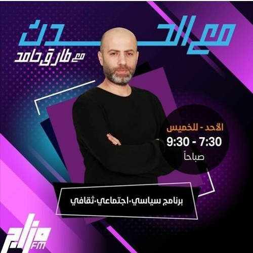 Stream 11 2 2024 by Mazaj FM Listen online for free on