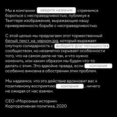 Корпоративная Политика