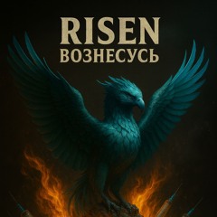 Закалённый в Огне-SHARPENED IN THE FIRE