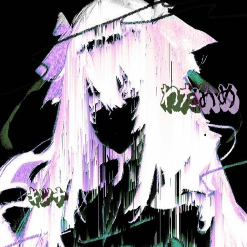 Stream わたあめ (((xxxtra sweet remix))) by ⋆⁺₊⋆KIITZUNA⋆⁺₊⋆ Listen