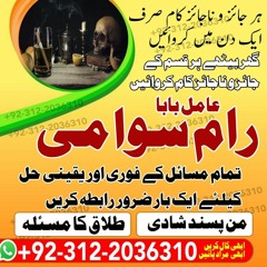 Amil Baba, Amil Baba In Pakistan, Amil Baba In Karachi, Amil Baba Lahore