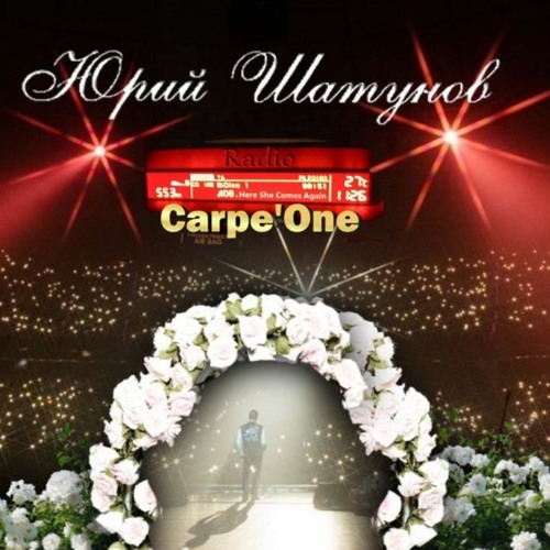 шатунов дует ветер