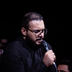 يا أسماء 2 - محمد باقر الخاقاني