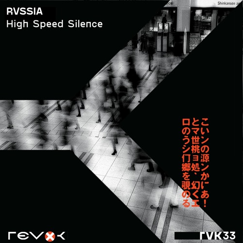 RVSSIA - High Speed Silence - RVK33