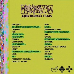Дую Дую