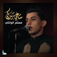 ما بيك غير العافيه