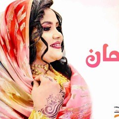 حرم النور - مافي آمان