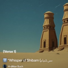 2️⃣-“whisper-of-shibam-(همس-شبام)” 7.