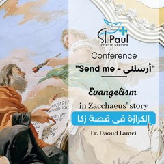 4- Evangelism In Zacchaeus' Story - Fr Daoud Lamei الكرازة فى قصة زكا
