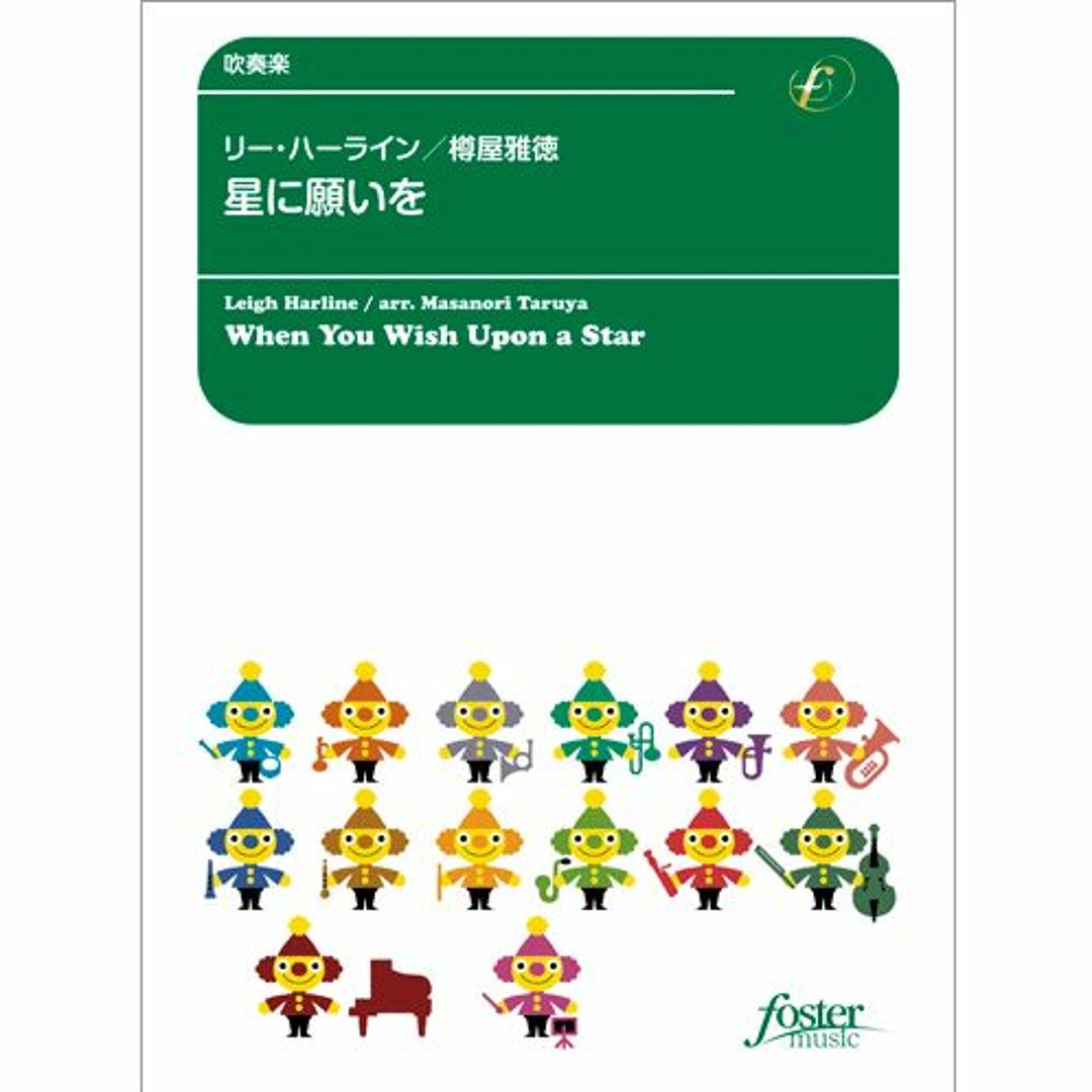 ディズニー ピノキオ マリオネット サンキョー オルゴール 星に