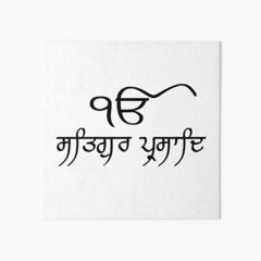 ਉਸੁ ਅਸਥਾਨ ਤੇ ਬਹੁਰਿ ਨ ਆਵੈ - Bhai Amrik Singh Ji Ambala