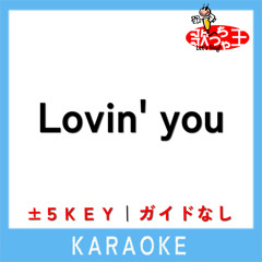 Lovin' you(原曲歌手:King & Prince)