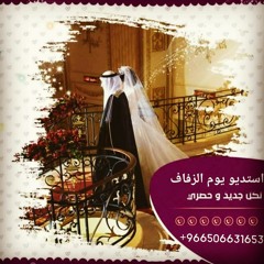 زفة حسنها ايه 2020 محمد عبده || زفة مسار عروس باسم