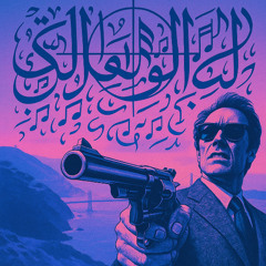 SHOW NO KIND OF LOVE 2025