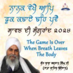 The Game Is Over When Breath Leaves The Body I Sant Baba Bhagwan Singh Ji I Savan Sangrand 2024