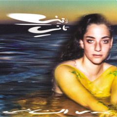 Elnadaha