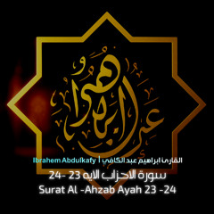 مِّنَ ٱلْمُؤْمِنِينَ رِجَالٌۭ صَدَقُوا۟ مَا عَـٰهَدُوا۟ ٱللَّهَ عَلَيْهِ