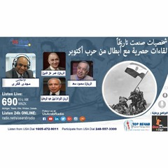 شخصيات صنعت تاريخًا.. لقاءات حصرية مع أبطال من حرب أكتوبر