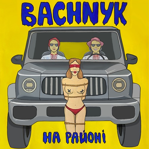 BACHNYK -  Грібаси