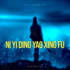 Ni Yi Ding Yao Xing Fu (DJ Remix)