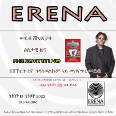 Stream Radio Erena music | Listen to songs, albums, playlists for free on  SoundCloud