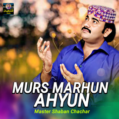 Murs Marhun Ahyun