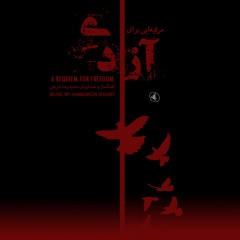 A Requiem for Freedom