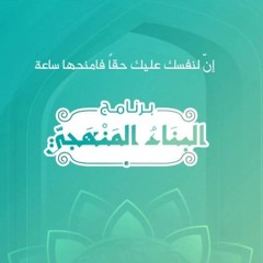 فتعلمنا الإيمان الشيخ أحمد السيد 1