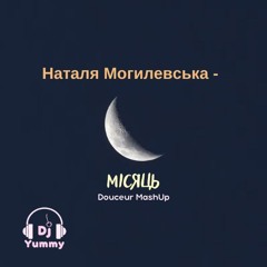 Наталя Могилевська - Місяць (Dj Yummy douceur mashup)