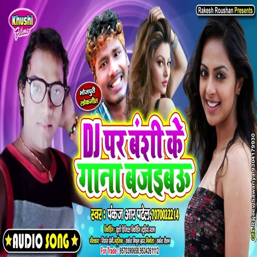 bhojpuri gana dj par