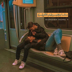 Sana Barznji HAR AGAREM || سەنا بەرزنجی هەر ئەگریم