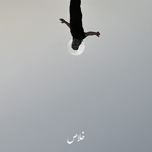 Khalas