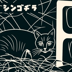 Shorty The Cat