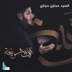 أبعث سلامي