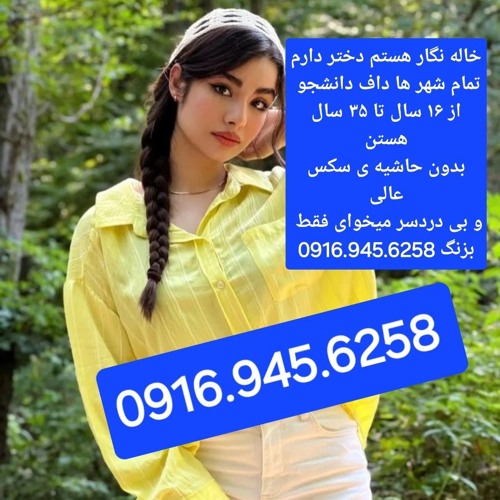 شماره خاله اهواز شماره خاله اراک شماره خاله اردبیل شماره خاله ارومیه شماره خاله کاشان شماره خاله یزد