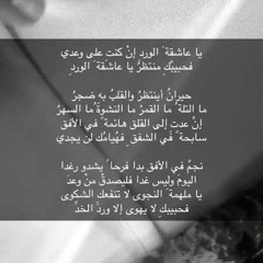 Abdulrahman Mohammed - Flowers Lover (cover Song)  عبدالرحمن محمد - ياعاشقة الورد
