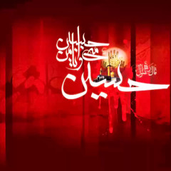 حسين قضى النحب في كربلاء - لطميات قديمة