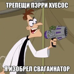 #пакости (dj pizdalet) [на всех площадках]