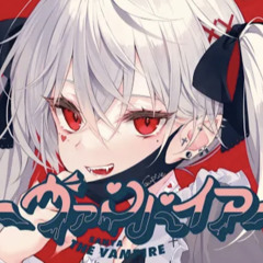 ヴァンパイア / 葛葉