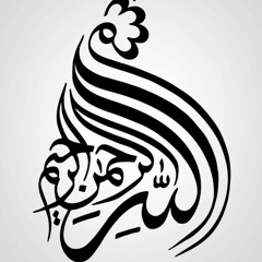 Bismillah