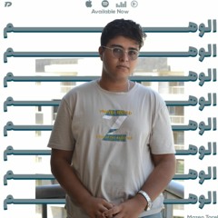 Ahmad Danny - El Wahm | احمد داني - الوهم