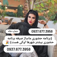 شماره خاله اصفهان. شماره خاله کرج. شماره خاله اهواز. شماره خاله اهواز. شماره خاله رشت. شماره خاله