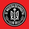 Вторая мировая: с кем, за что и как долго воевали украинцы? Вторая мировая: с кем, за что и как долго воевали украинцы?