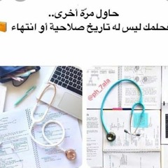 امسك في حلمك (فيديو تحفيزي لكليه الطب) ♥️ انت عايش، انت تقدر 🥇💓💉 Never Give 🆙 💓✨