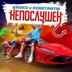 KRISKO & KONSTANTIN - Neposlushen (DJ ENJOY REMIX) 77