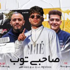 كليب مهرجان " صحبي توب صحبي توب " كريم كرستيانو الغزال - توزيع و اورج يوسف اوشا