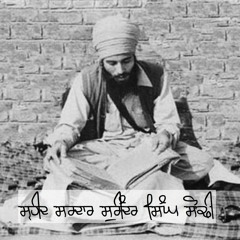Shaheed Sardar Surinder Singh Sodhi - Jatha Shaheed Bhai Nirmal Singh Ji Chohla Sahib